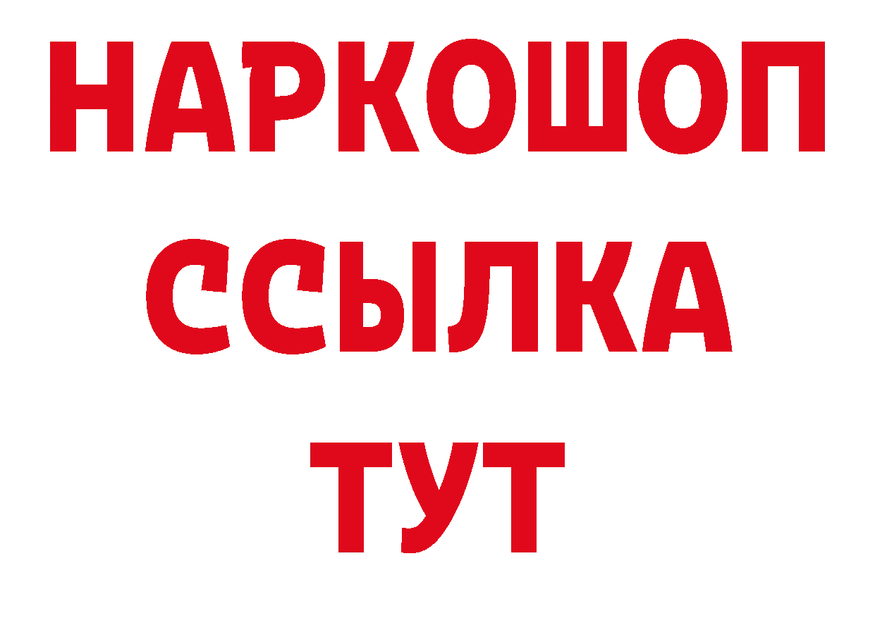 Кодеиновый сироп Lean напиток Lean (лин) зеркало это hydra Белово